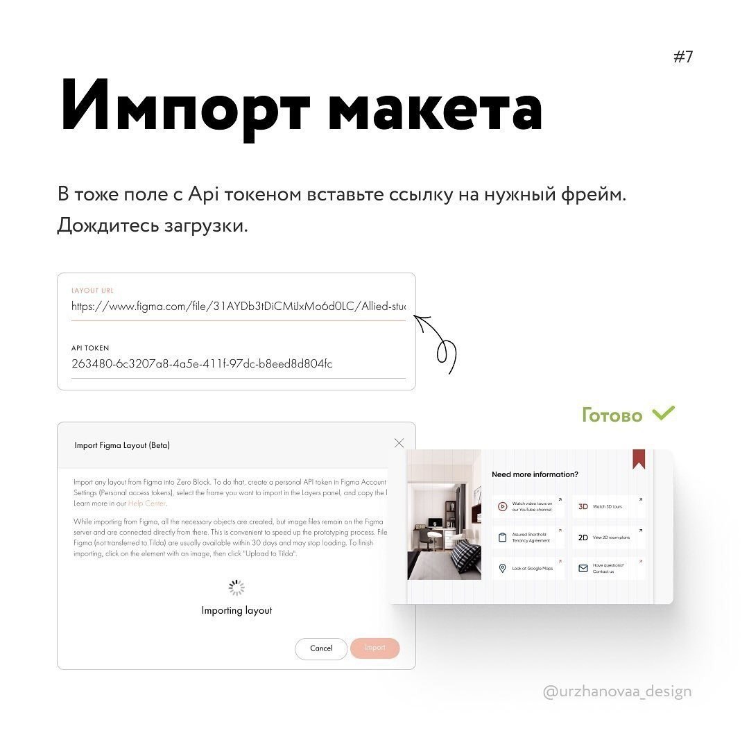 Переносим свой проект из Figma в Tilda 👩‍💻 @pressFigma | Сетка — социальная сеть от hh.ru