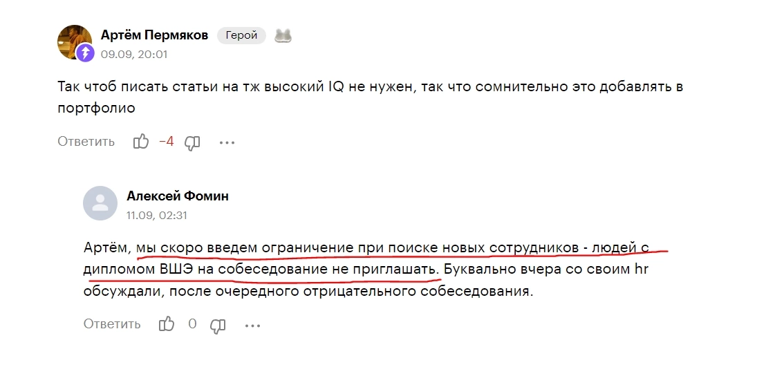 Просто ищу информацию про высшее образование в дизайне, засматриваюсь на НИУ ВШЭ и на тебе: ТЖ выдает жизнь) | Сетка — социальная сеть от hh.ru