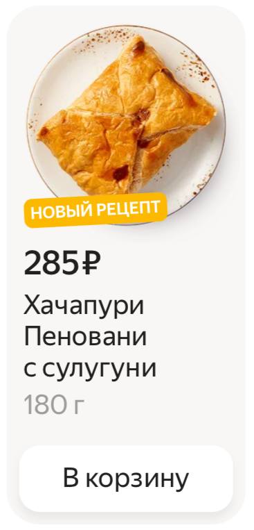 🤨 «Теперь вот так!»
Целый ряд продуктов страдает от того, что показывает актуальное состояние/статус, но не рассказывает об изменениях.
Пример:
«Дата доставки изменена | Сетка — социальная сеть от hh.ru