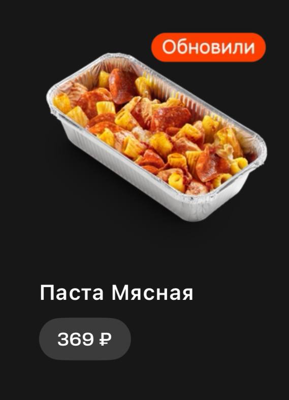 🤨 «Теперь вот так!»
Целый ряд продуктов страдает от того, что показывает актуальное состояние/статус, но не рассказывает об изменениях.
Пример:
«Дата доставки изменена | Сетка — социальная сеть от hh.ru
