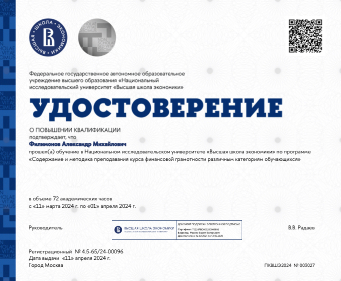 Пройдя обучение понял. Пропустил оптимальное начало вложений в пенсию 😂 | Сетка — социальная сеть от hh.ru