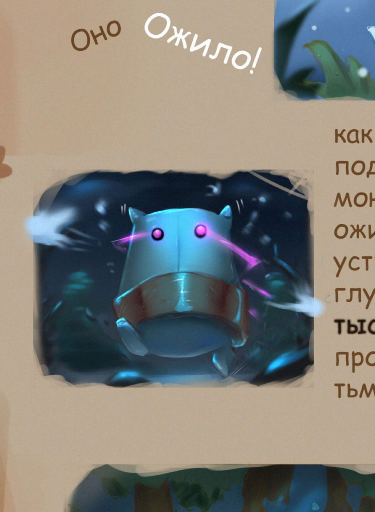 Дропнул нового монстра в свою игру 😌 | Сетка — социальная сеть от hh.ru