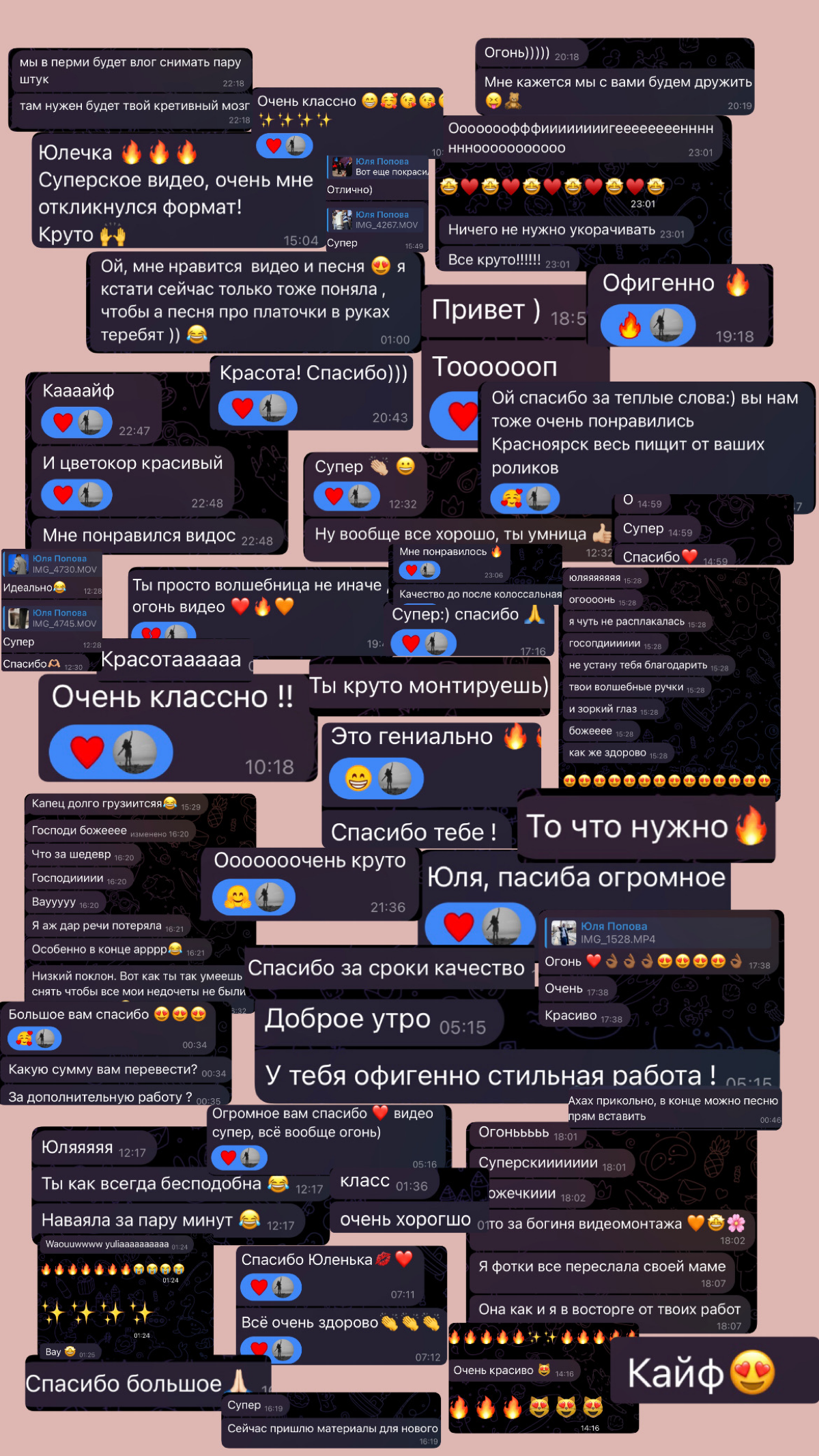 Отзывы, охваты моих клиентов 🫰🏼 | Сетка — социальная сеть от hh.ru