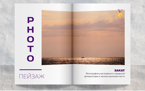 Фотография, как искусство.
Вот такой проект сделала чтобы показать некоторые свои работы.
#фотография | Сетка — социальная сеть от hh.ru