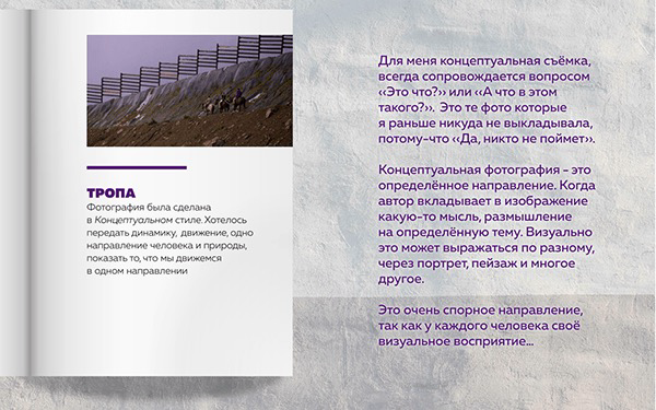 Фотография, как искусство.
Вот такой проект сделала чтобы показать некоторые свои работы.
#фотография | Сетка — социальная сеть от hh.ru