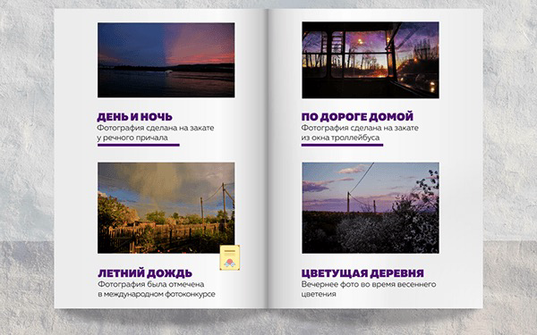 Фотография, как искусство.
Вот такой проект сделала чтобы показать некоторые свои работы.
#фотография | Сетка — социальная сеть от hh.ru