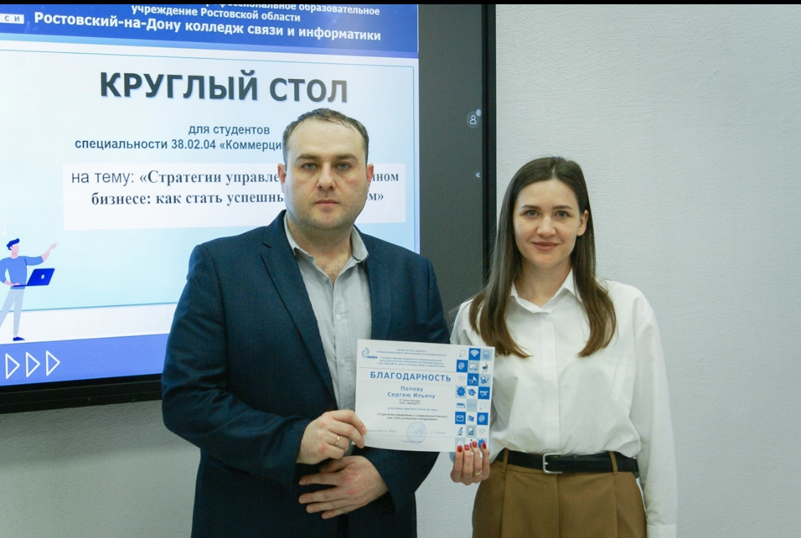 Круглый стол «Стратегии управления продажами в современном бизнесе: как стать успешным менеджером» состоялся в колледже РКСИ - в котором приняли участие студенты выпускного курса Ростовского-на-Дону к... | Сетка — социальная сеть от hh.ru