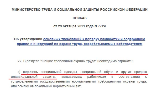 Про переход на ЕТН помнят все. А инструкции по охране труда пересмотрели?
Обсуждаем на SPEC.ФОРУМЕ ⤵️
➡️ https://go.spec.help/LKcmvI9
Ваш SpecHelp ❤️ | Сетка — социальная сеть от hh.ru