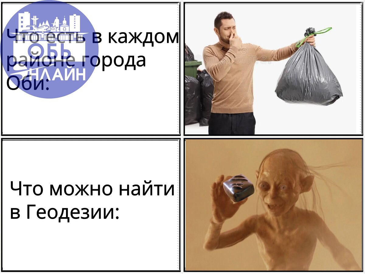 ↗ vk.com
Подробнее на https://vk.com/ob.gorod
#городобь #городобьонлайн #толмачево | Сетка — социальная сеть от hh.ru