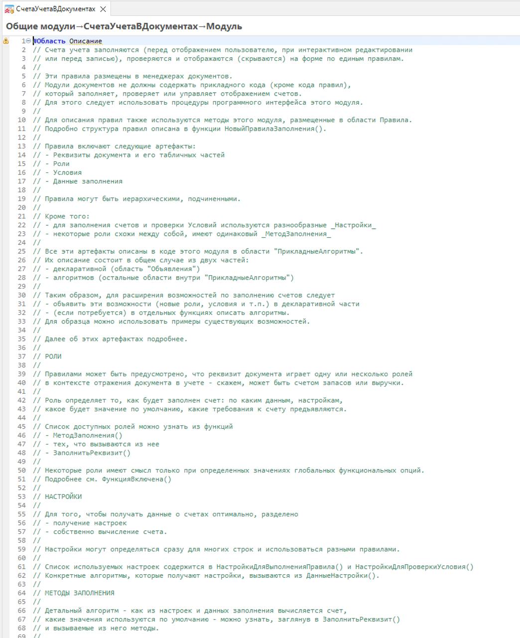 Нужны ли комментарии в коде?
Периодически встречаю мнение, что комментарии в коде не нужны, ведь хороший код должен быть самодокументирующийся | Сетка — социальная сеть от hh.ru