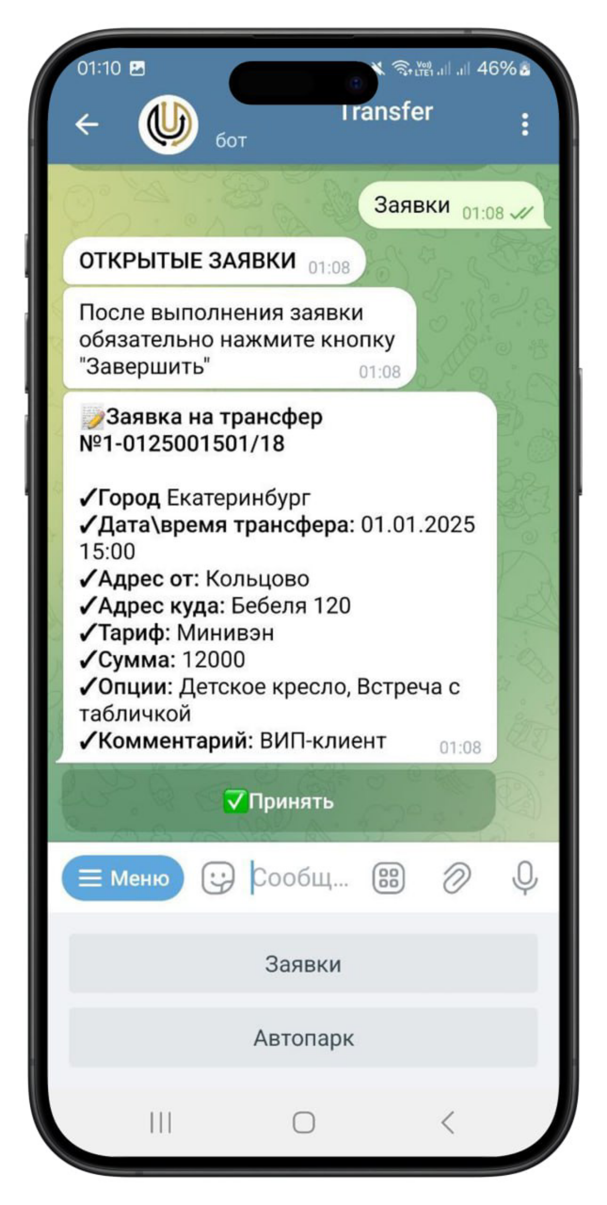 Если вы делаете телеграм-ботов, то иногда возникает необходимость продемонстрировать визуальную часть. Можно выдумывать что-то самому, а можно воспользоваться специальным сервисом | Сетка — социальная сеть от hh.ru