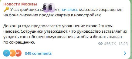 Увольнение в тысячу человек🫠
Представьте, вы просыпаетесь в понедельник, открываете один из московских новостных каналов, а там сообщение, что в вашей компании уволили тысячу человек | Сетка — социальная сеть от hh.ru