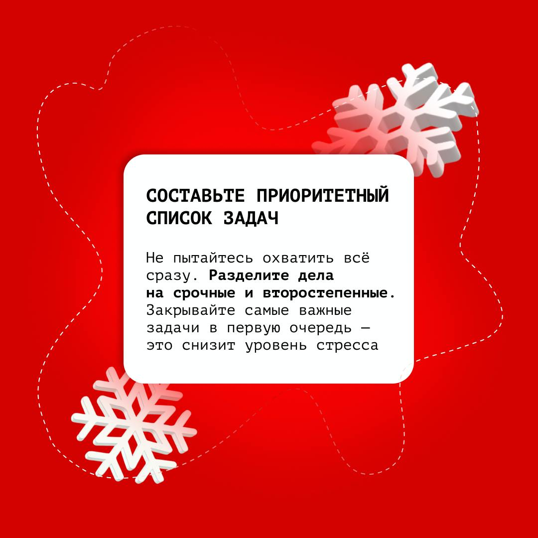 🎄 Канун Нового года — горячее время не только для Дедов Морозов и Снегурочек, но и для HR-специалистов | Сетка — социальная сеть от hh.ru