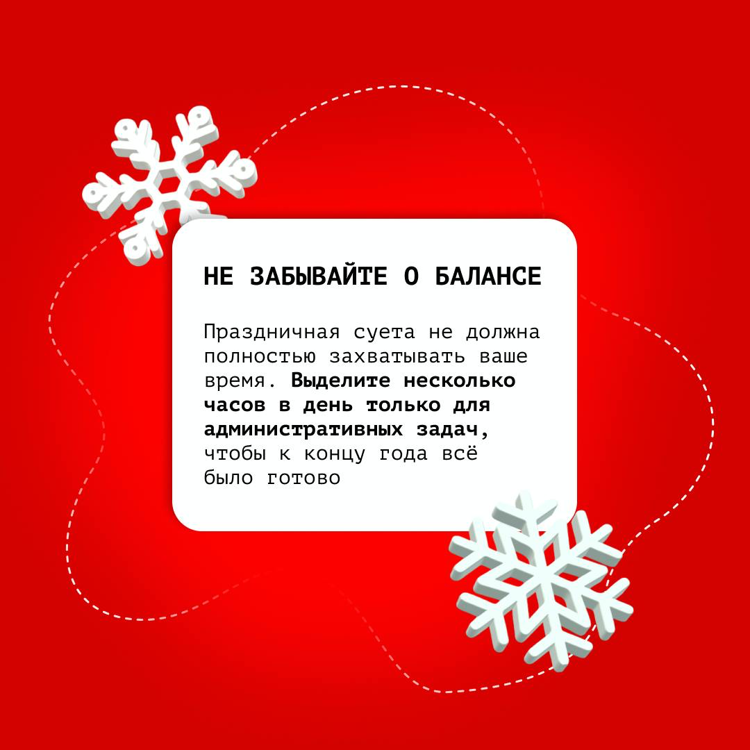 🎄 Канун Нового года — горячее время не только для Дедов Морозов и Снегурочек, но и для HR-специалистов | Сетка — социальная сеть от hh.ru