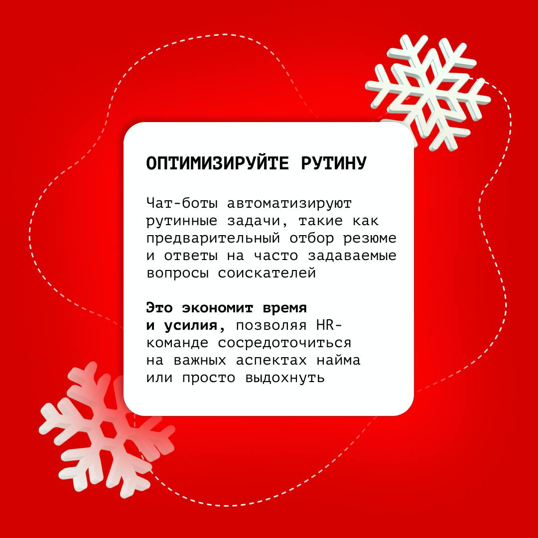 🎄 Канун Нового года — горячее время не только для Дедов Морозов и Снегурочек, но и для HR-специалистов | Сетка — социальная сеть от hh.ru