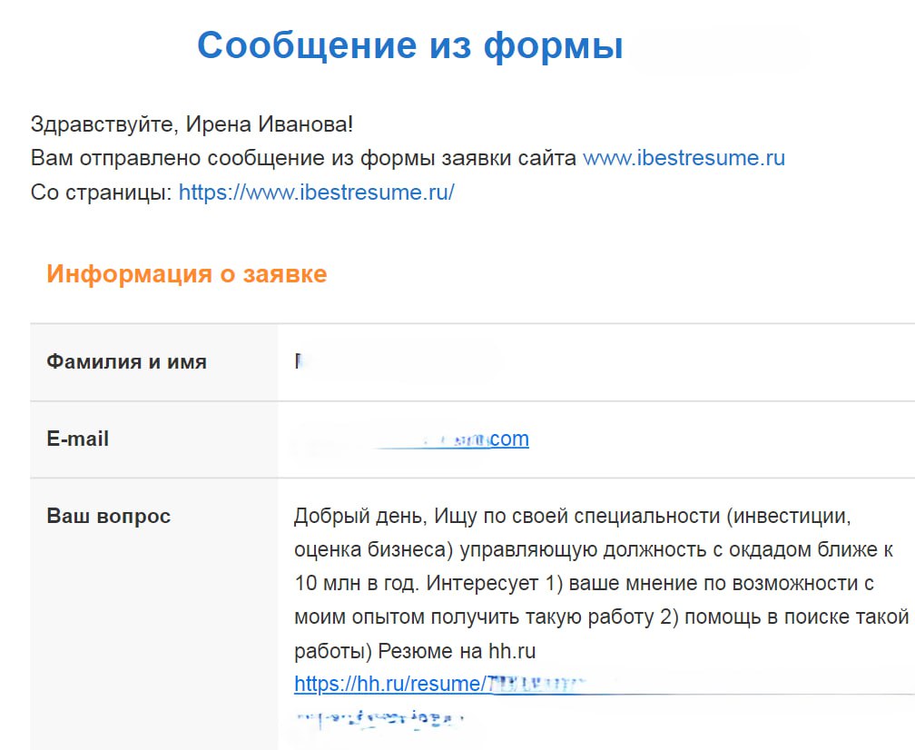 Друзья! Ко мне часто поступают вот такие сообщения из разных источников | Сетка — социальная сеть от hh.ru