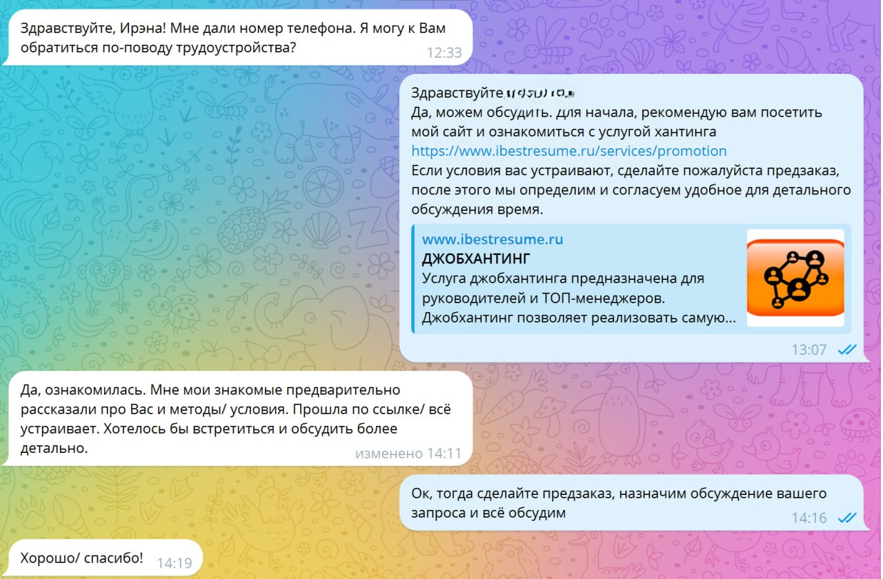 Друзья! Ко мне часто поступают вот такие сообщения из разных источников | Сетка — социальная сеть от hh.ru