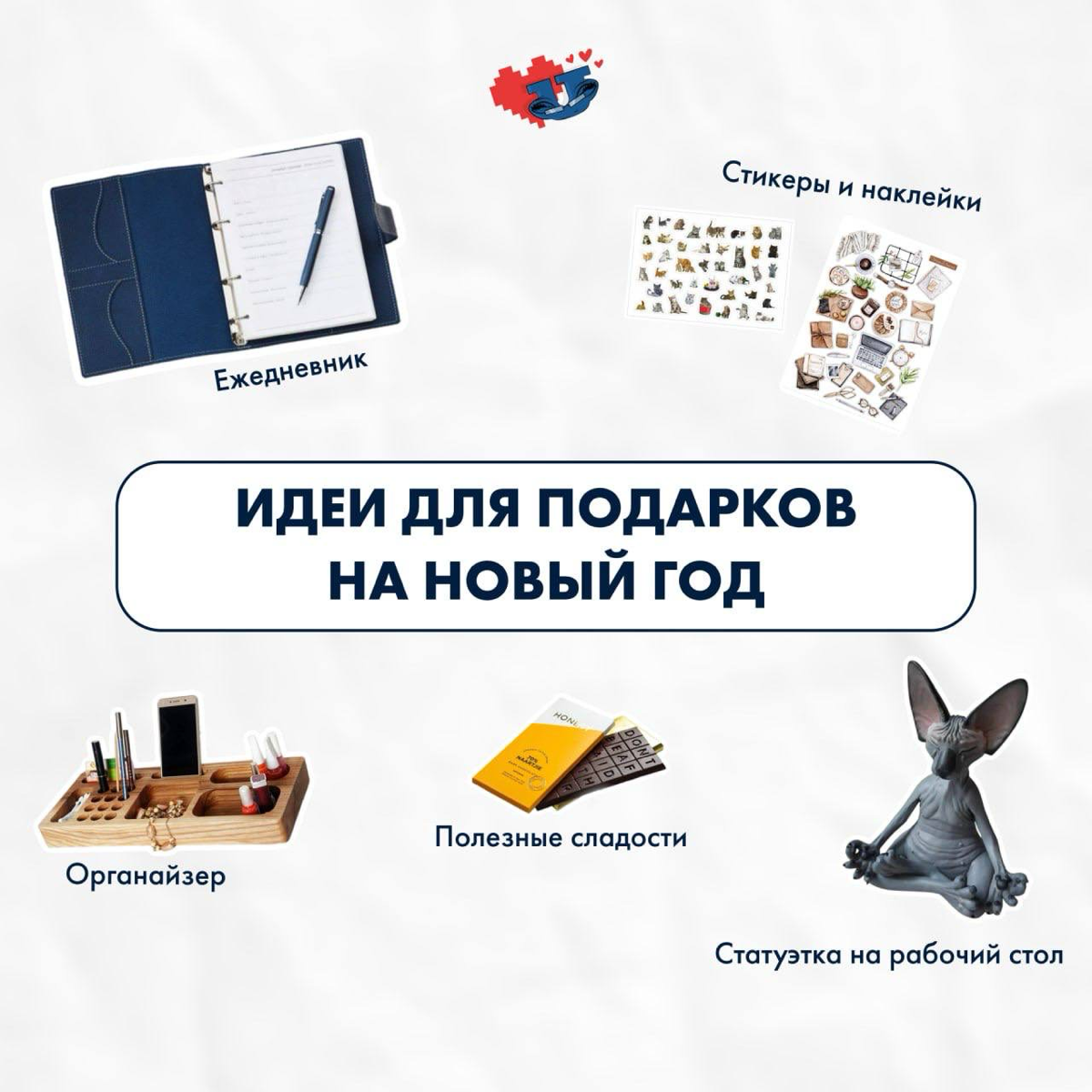 Идеи для подарков 🎁 | Сетка — социальная сеть от hh.ru