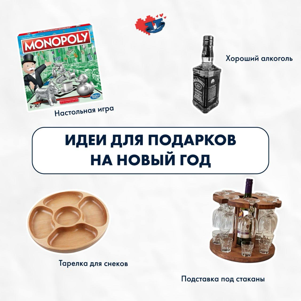 Идеи для подарков 🎁 | Сетка — социальная сеть от hh.ru