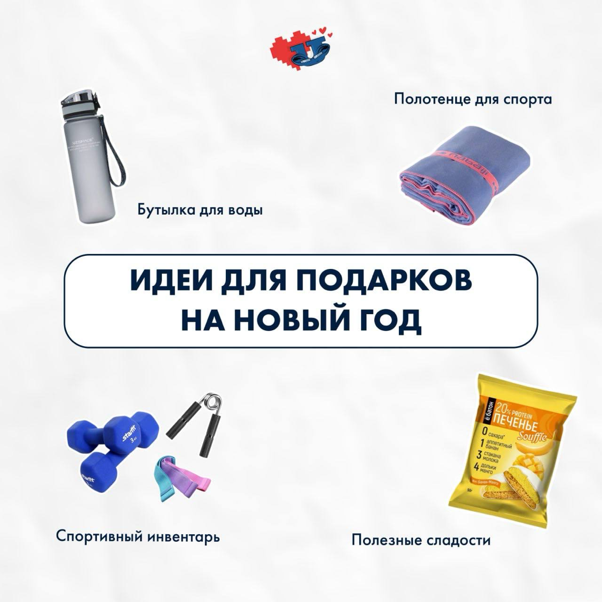 Идеи для подарков 🎁 | Сетка — социальная сеть от hh.ru