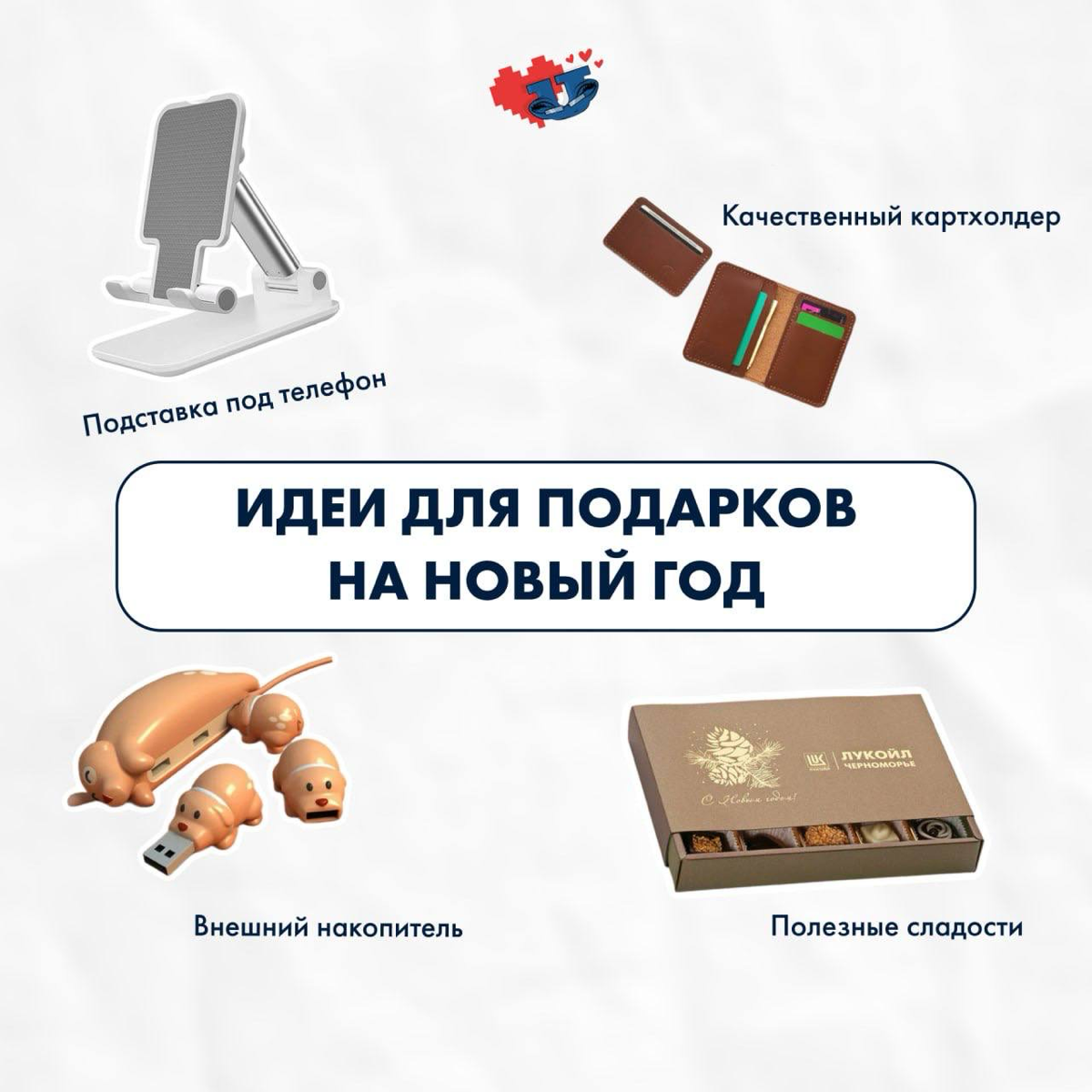Идеи для подарков 🎁 | Сетка — социальная сеть от hh.ru
