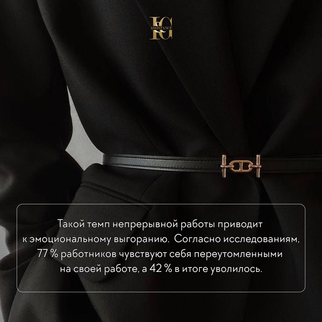 Работа, работа и опять работа…
Hustle culture — образ жизни, навязывающий идею постоянной работы без отдыха, перерывов и личной жизни | Сетка — социальная сеть от hh.ru