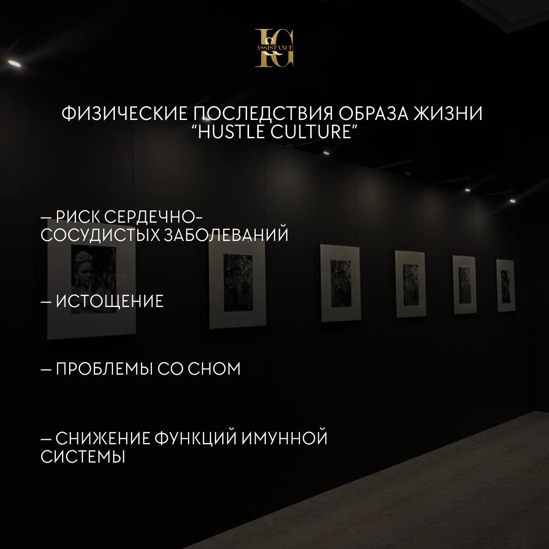 Работа, работа и опять работа…
Hustle culture — образ жизни, навязывающий идею постоянной работы без отдыха, перерывов и личной жизни | Сетка — социальная сеть от hh.ru
