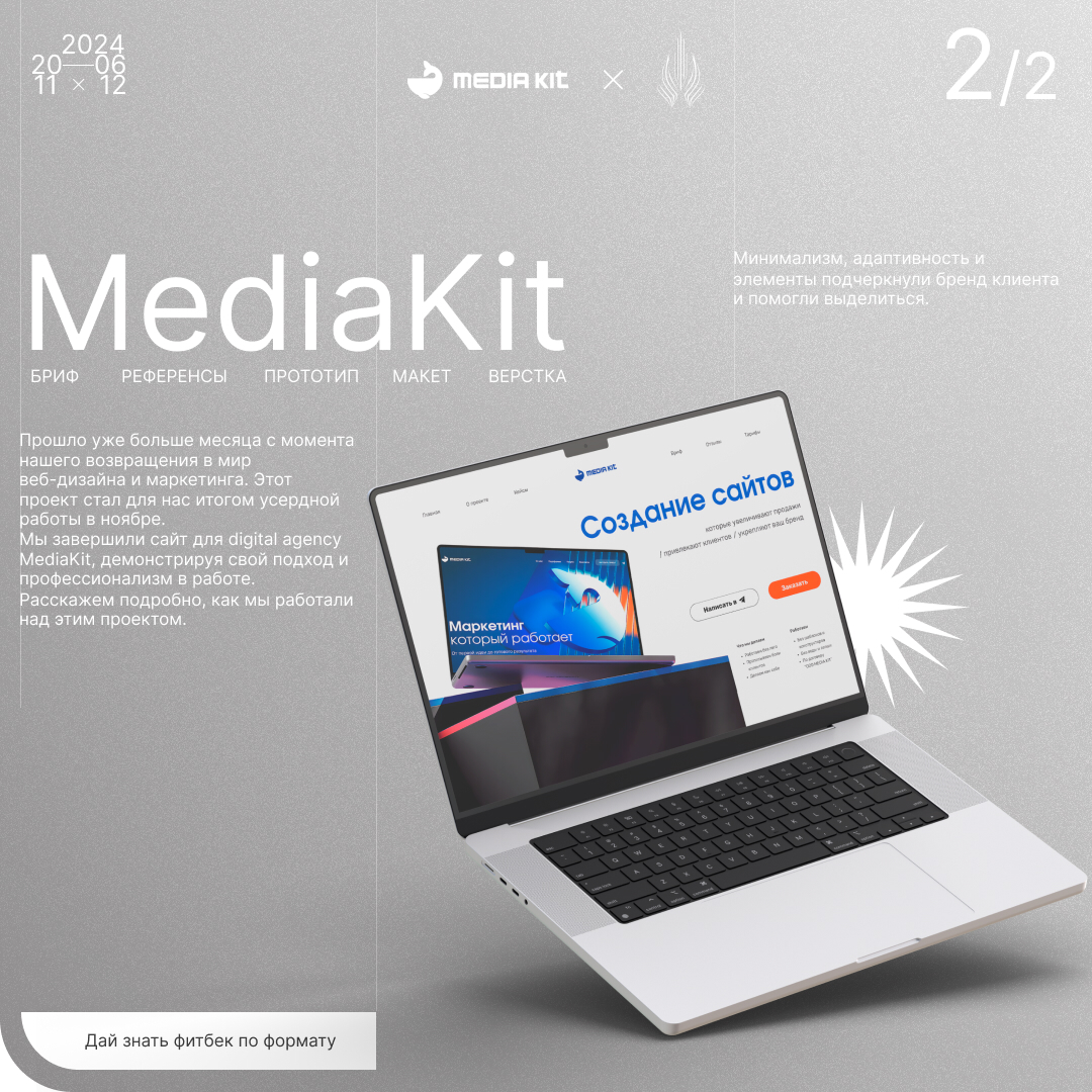 Кейсы | Сетка — социальная сеть от hh.ru