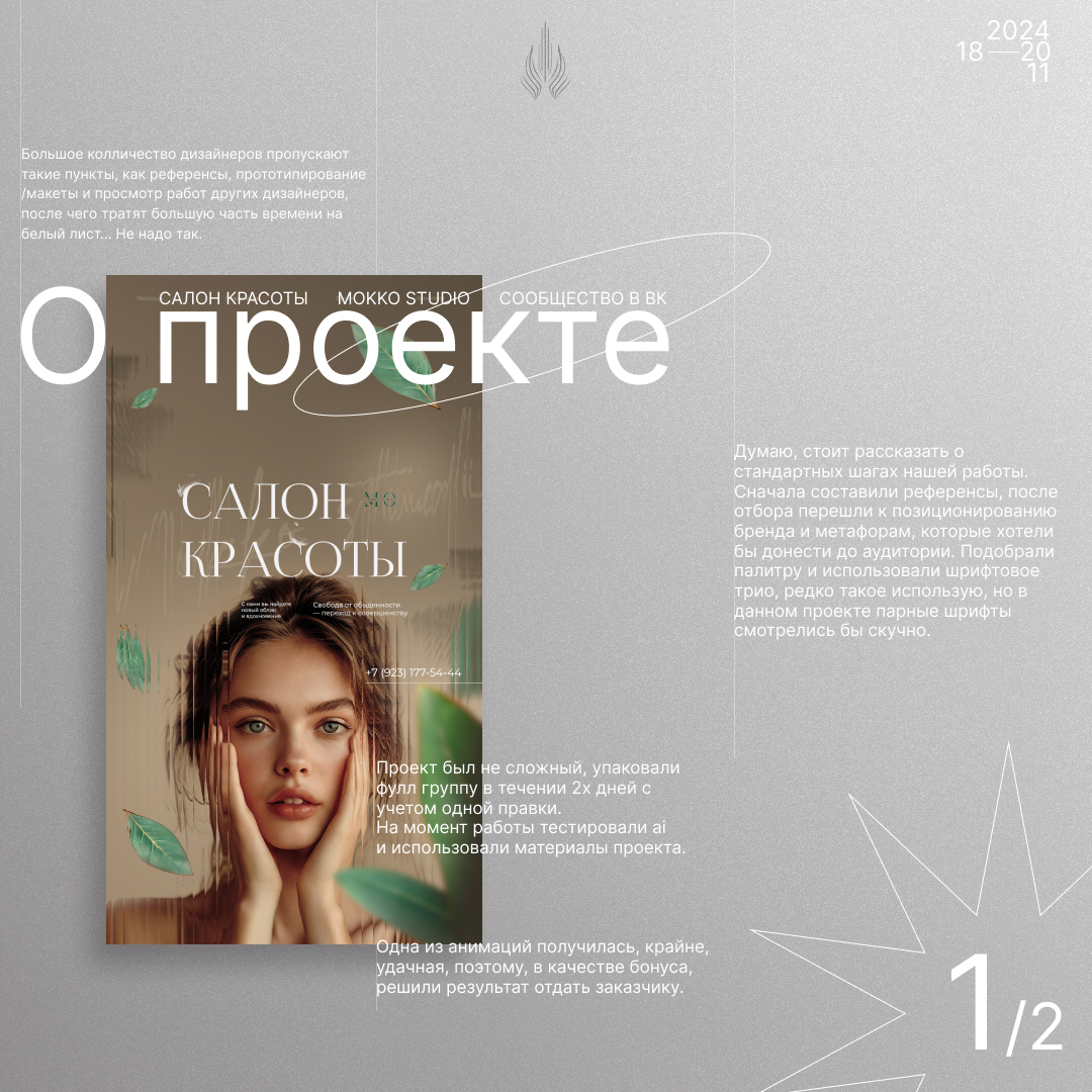 Кейсы | Сетка — социальная сеть от hh.ru