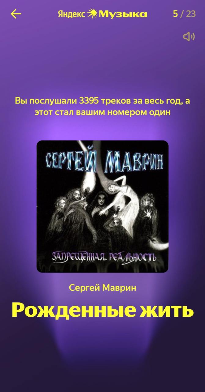 Не отрываюсь от тренда и делюсь музыкальными итогами года. С музыкой по жизни 😁 | Сетка — социальная сеть от hh.ru