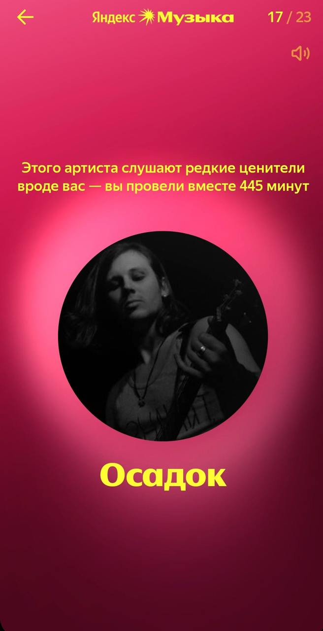 Не отрываюсь от тренда и делюсь музыкальными итогами года. С музыкой по жизни 😁 | Сетка — социальная сеть от hh.ru