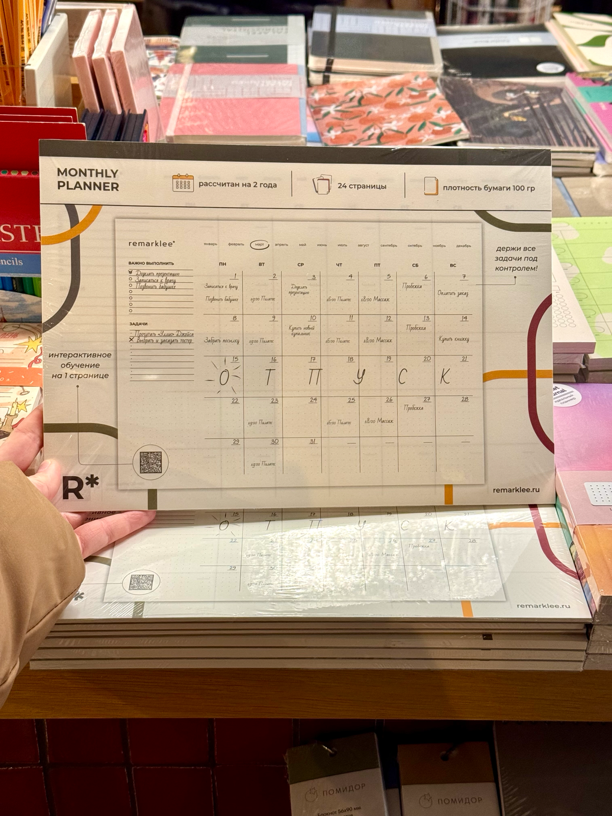 продавать не продукт, а образ или решение проблемы
то, что написала в заголовке, – скорее всего база и основа метода JTBD, и кажется привычным для диджитала, но хочу поделиться примером для офлайн-про... | Сетка — социальная сеть от hh.ru