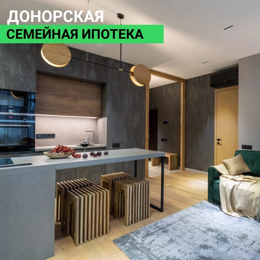 Донорская семейная ипотека: что это и как она работает?
Эта ипотека позволяет заемщикам привлекать в качестве созаемщиков «доноров» — близких родственников, друзей или знакомых, имеющих право на семей... | Сетка — социальная сеть от hh.ru