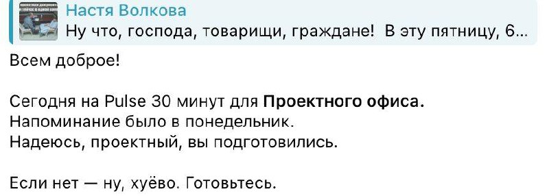 ☀️
Сводка с полей:


Завтра вебинар про геймификацию. Захар настолько шарит в теме, что еще даже не готовился. Шутка это или нет, узнаете завтра | Сетка — социальная сеть от hh.ru