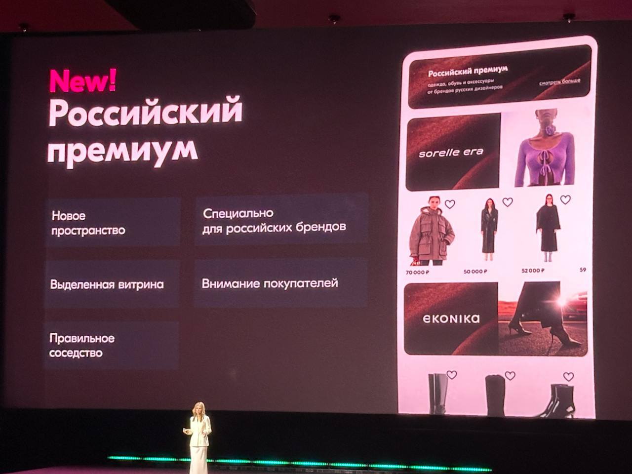 ⚡️ Впервые онлайн-продажа одежды превысит офлайн-продажу
🔣 К 2026 году объем онлайн-рынка Fashion достигнет 3,6 трлн, Ozon планирует объем продаж 1 трлн (в 2024 году — 380 млрд) | Сетка — социальная сеть от hh.ru