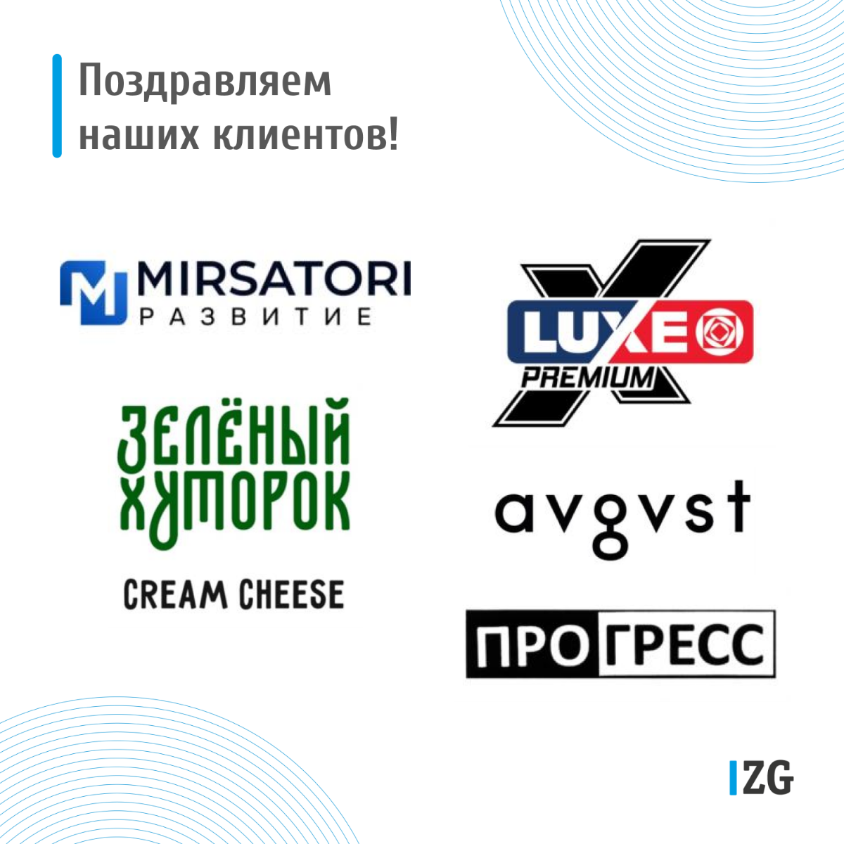 Поздравляем наших клиентов с регистрацией и продлением товарных знаков в ноябре! Этот месяц выдался по-настоящему жарко-рабочим 🔥
P.s | Сетка — социальная сеть от hh.ru