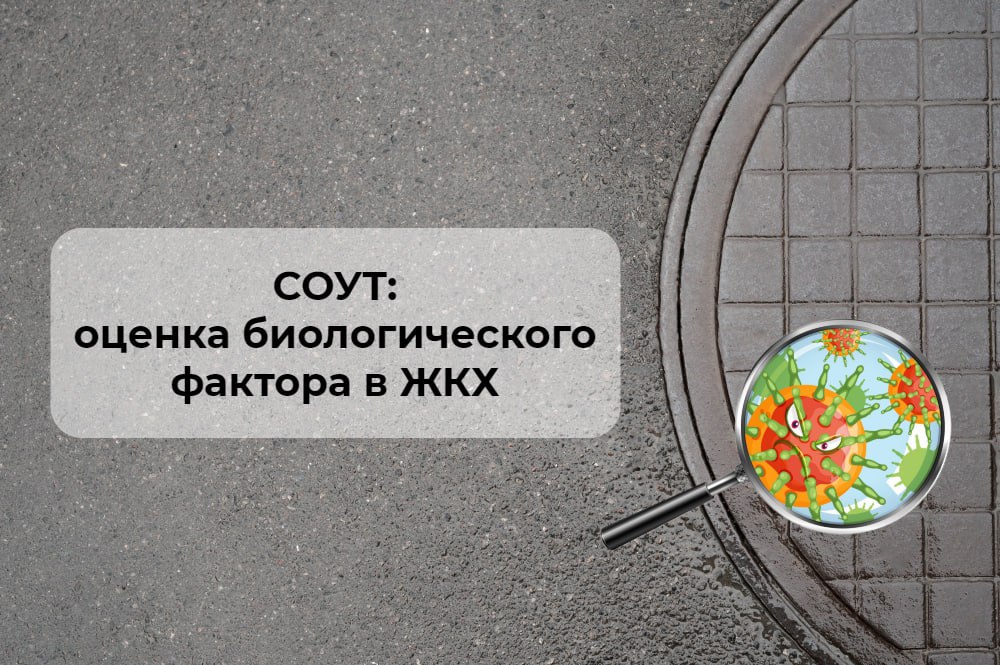 🔥 СОУТ: оценка биологического фактора и новая классификация видов деятельности в ЖКХ
ℹ️ Минстрой утвердил новую собирательную классификационную группировку видов экономической деятельности в сфере ЖКХ | Сетка — социальная сеть от hh.ru