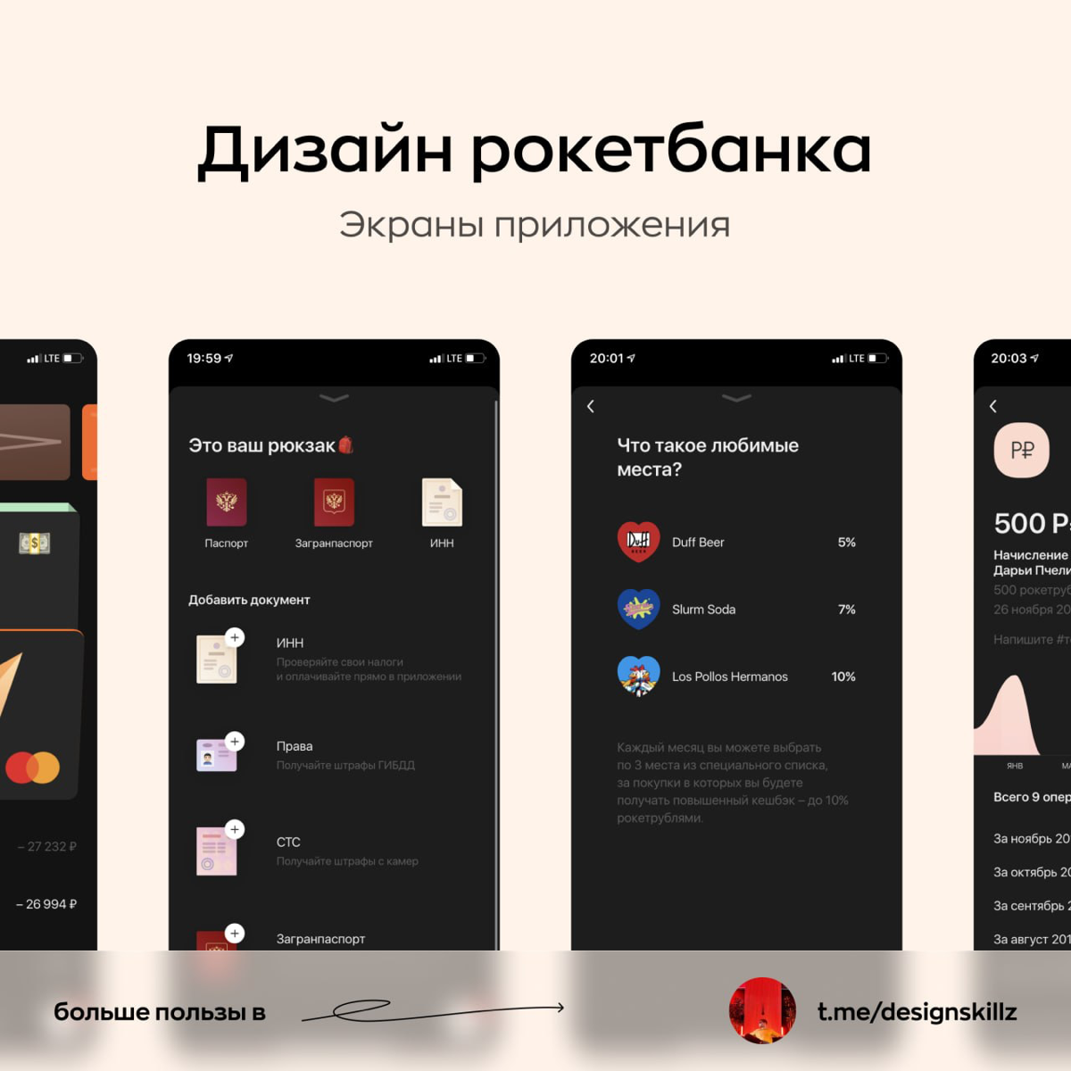 Дизайн насмотренность | Сетка — социальная сеть от hh.ru