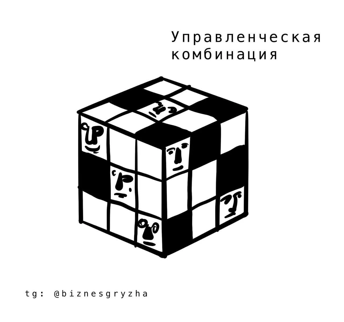 Наступил момент, когда  перестал в компании знать лично всех | Сетка — социальная сеть от hh.ru
