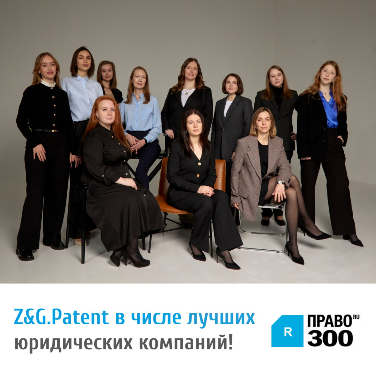 ⚡️Названы ЛУЧШИЕ юридические компании рейтинга ПРАВО-300 2024 года и мы в их числе!
Принимаем поздравления и гордимся нашими победами, командой и доверием клиентов, которые на протяжении 18-ти лет пол... | Сетка — социальная сеть от hh.ru