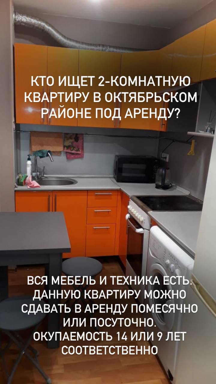 Первый проданный объект в этом месяце это малогабаритная 2-комнатная квартира в октябрьском районе.
До меня квартира продавалась 1,5 месяца.
Мы заключили договор с собственником на продажу квартиры 20 | Сетка — социальная сеть от hh.ru