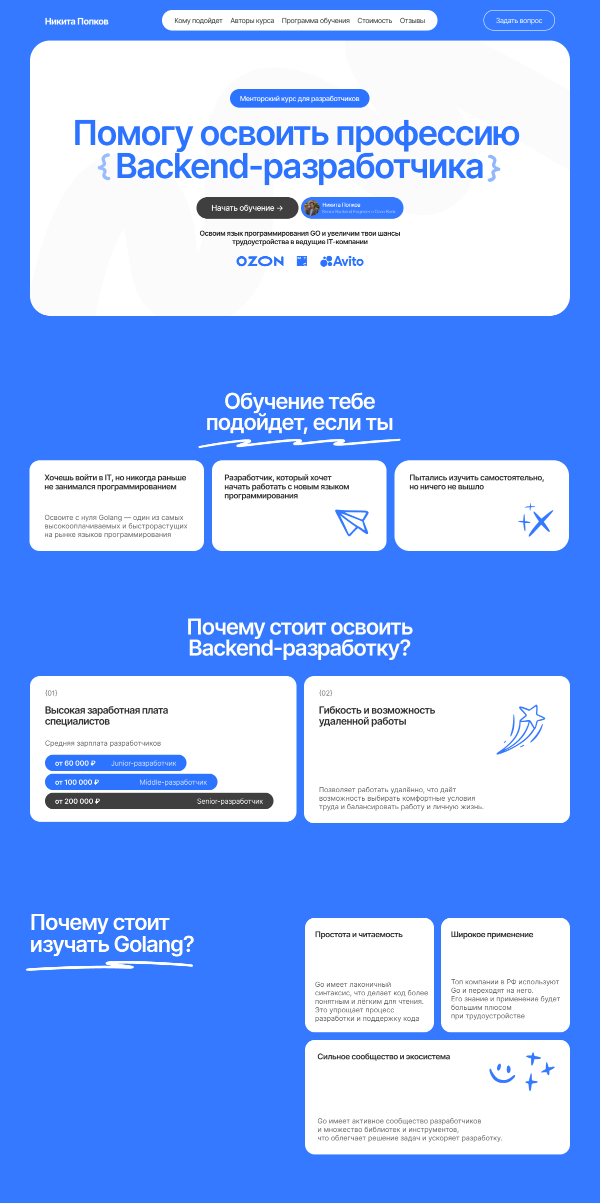 Нетврокинг — это один из лучших способов поиска клиентов. Например, благодаря этому способу мы сейчас работаем над сайтом для крутого проекта — курса по backend-разработке на языке Go | Сетка — социальная сеть от hh.ru