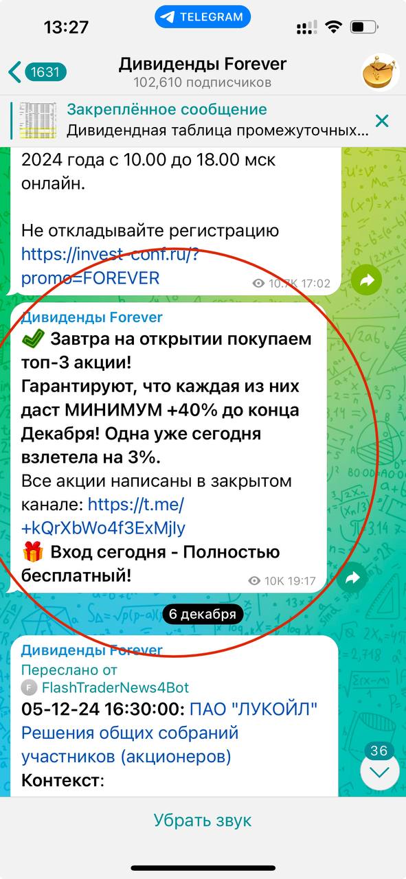 По моему админы телеграм каналов окончательно продали душу дьяволу. Кто то ведется на такого рода рекламу ? Надеюсь у меня здесь все подписчики имеют критическое мышление ? | Сетка — социальная сеть от hh.ru