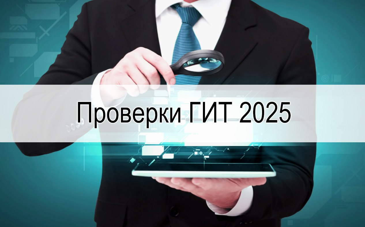 🔍 Проверки ГИТ в 2025 году: категории риска
⚠️ С 1 января 2025 года Роструд будет по-новому рассчитывать категории риска для целей проверок | Сетка — социальная сеть от hh.ru