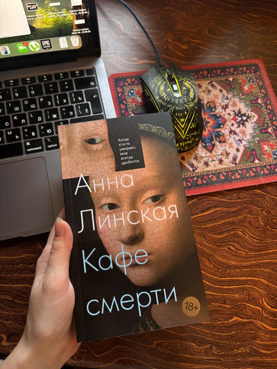 На фото — книга, которую я только что забрала 📚 Книга, которую написала world's best boss и СМО Хабра
Помню, когда Аня ещё вела подкаст, я на вечерней прогулке слушала выпуск, где она рассказывала, ка... | Сетка — социальная сеть от hh.ru