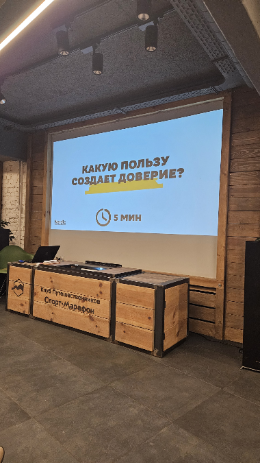 Друзья, приветствую вас 🙌 
🤓 Как вы поживаете в эти первые зимние денечки? 
 
Сегодня я хочу поделиться с вами своими эмоциями от недавнего события, в котором мне посчастливилось принять участие | Сетка — социальная сеть от hh.ru