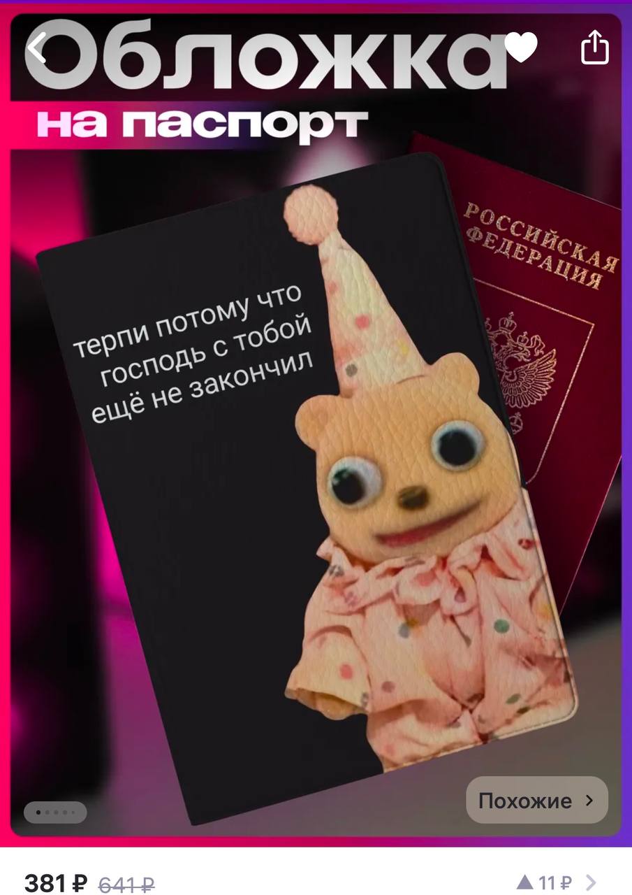 Идея для подарка коллеге от тайного Санты.
Обложка с моментальной озвучкой!
🍕 Подписаться на Telegram канал | Сетка — социальная сеть от hh.ru