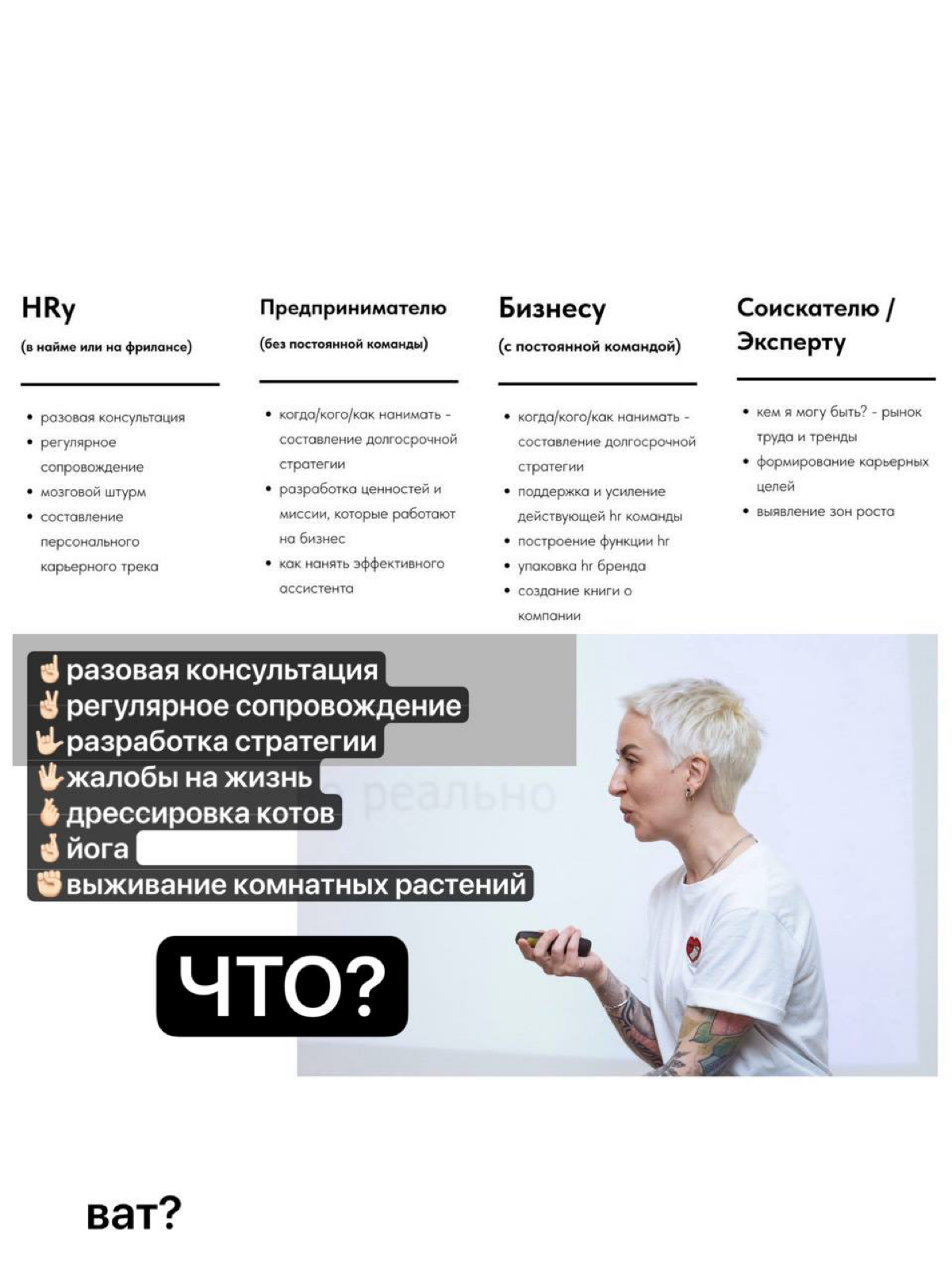 Меня зовут Соня Оберемко, я про людей. Профессионально управляю персоналом 15 лет, имею высшее профильное образование и успешный опыт построения механизмов управления персоналом с нуля | Сетка — социальная сеть от hh.ru