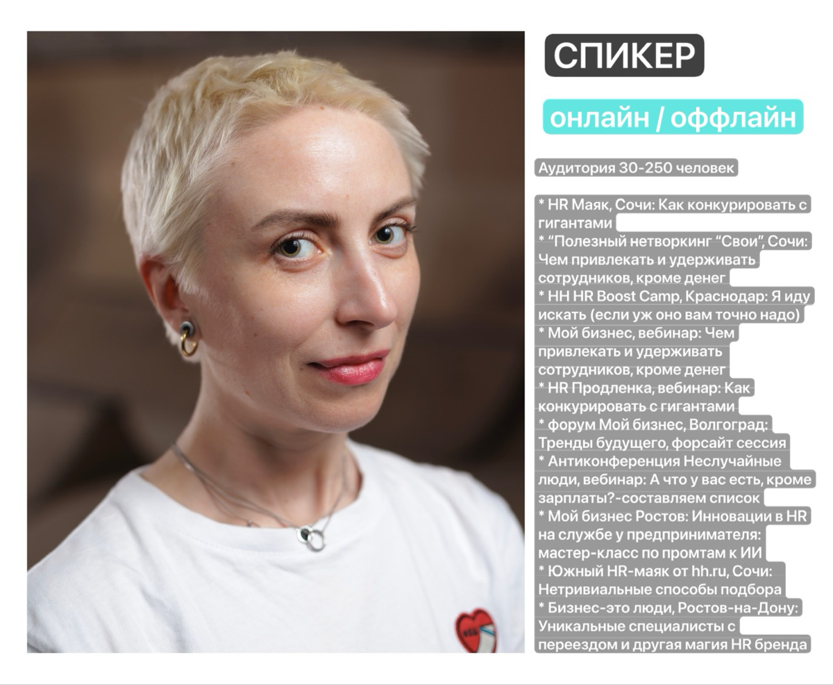 Меня зовут Соня Оберемко, я про людей. Профессионально управляю персоналом 15 лет, имею высшее профильное образование и успешный опыт построения механизмов управления персоналом с нуля | Сетка — социальная сеть от hh.ru