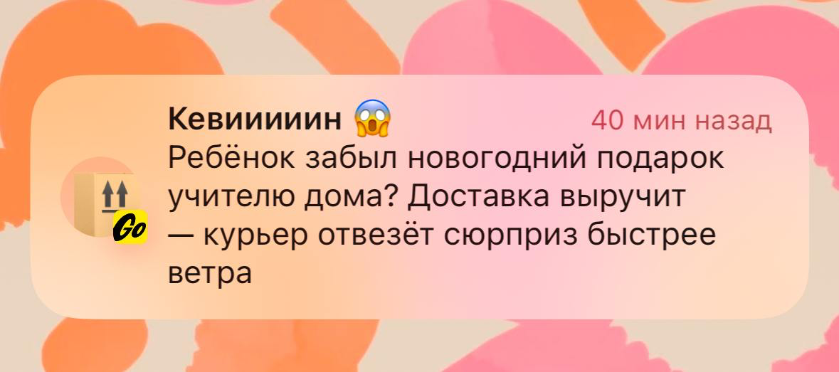 Люблю, когда бренды заигрывают с ностальгией
Схема такая: в основном те (мы), для кого с «Один дома» начиналось 31 декабря, пока на фоне стругаются салаты, а ёлка сияет дождём и мишурой – сейчас родит... | Сетка — социальная сеть от hh.ru